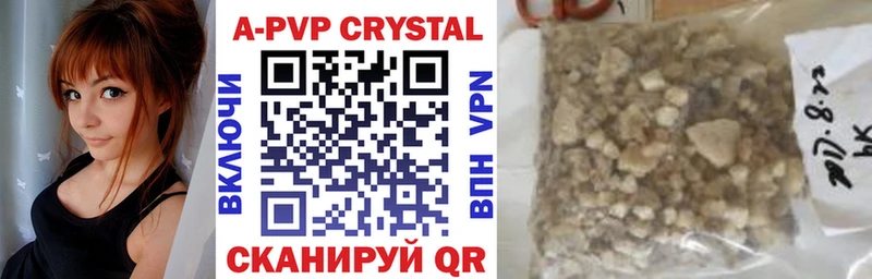 A-PVP VHQ  МЕГА зеркало  Фрязино  где купить наркотик 