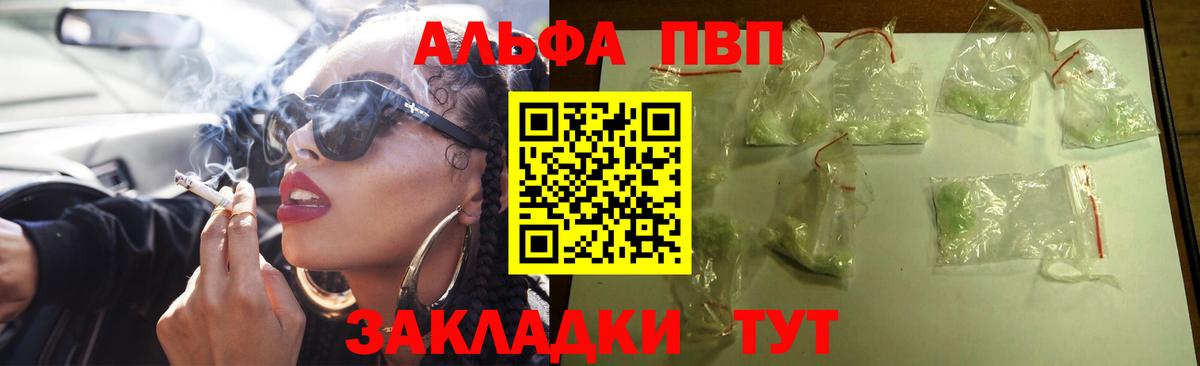 Alpha PVP кристаллы  A PVP VHQ  Фрязино  Вход с VPN  Альфа ПВП кристаллы 