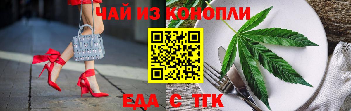 Cannafood конопля  Вход с VPN  Фрязино 