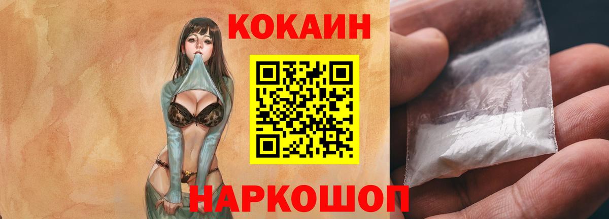 Кокаин Перу Фрязино