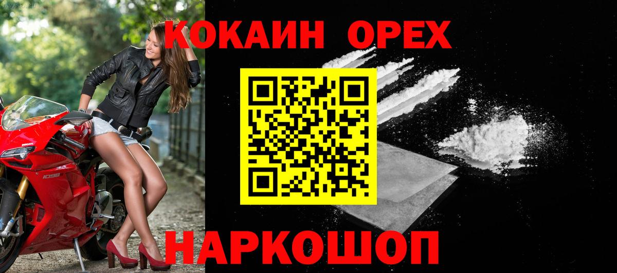 COCAIN Колумбийский  КОКАИН 98%  Фрязино 