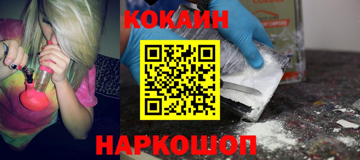 КОКАИН VHQ  КОКАИН 98%  Фрязино  Вход с VPN 
