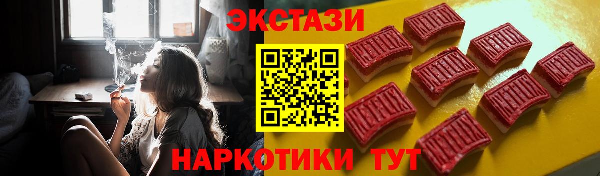 Ecstasy DUBAI  Ecstasy 280мг  Вход с VPN  Ecstasy  Фрязино 