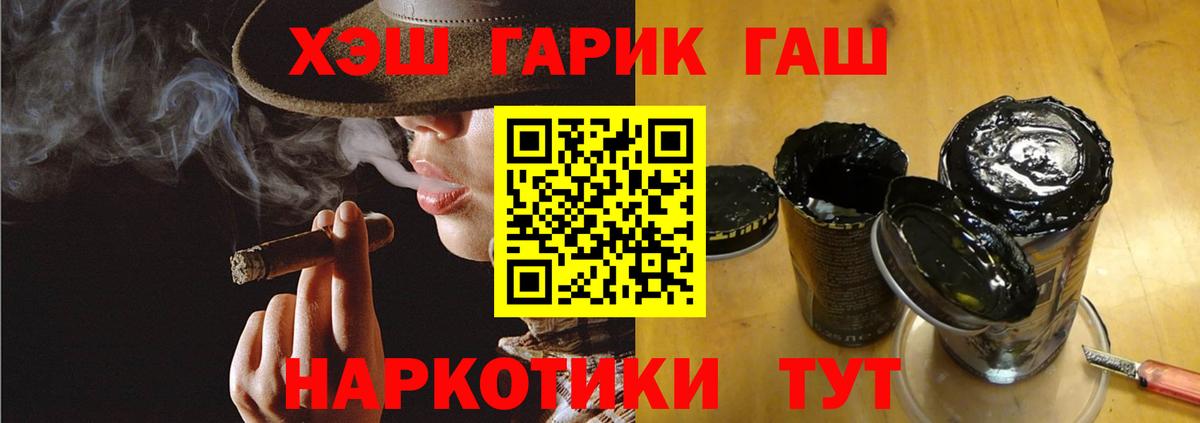 ГАШИШ Cannabis Фрязино