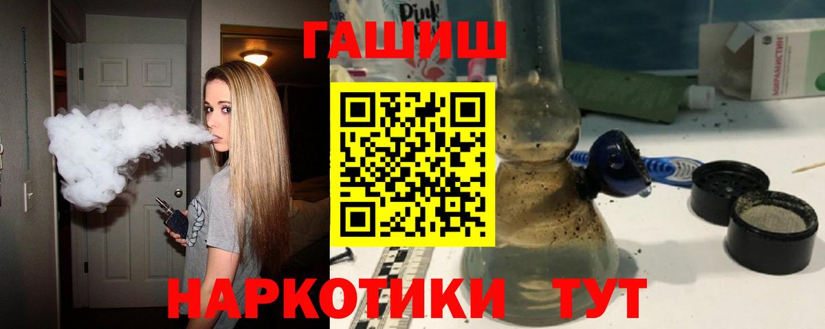 ГАШ ice o lator Фрязино