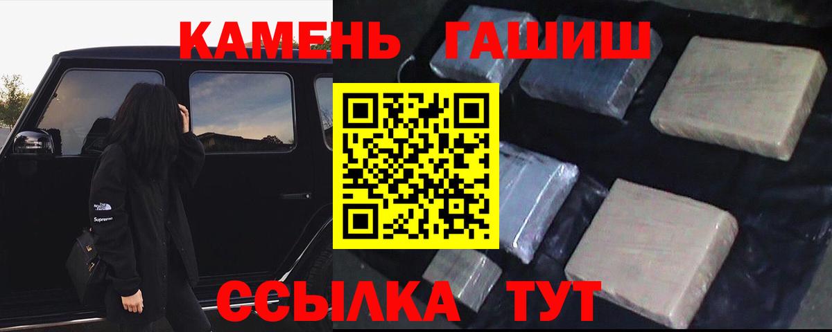 ГАШ 40% ТГК  Фрязино  ГАШИШ Ice-O-Lator 