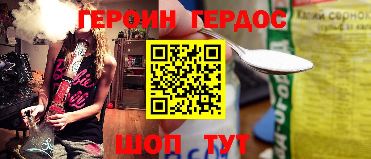 Героин афганец Фрязино