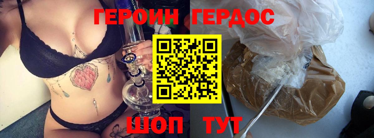 ГЕРОИН афганец  Вход с VPN  Фрязино 
