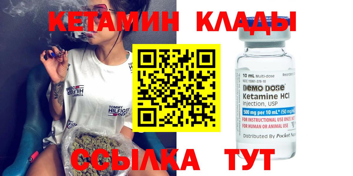 Фрязино  КЕТАМИН ketamine  Вход с VPN  Кетамин ketamine 