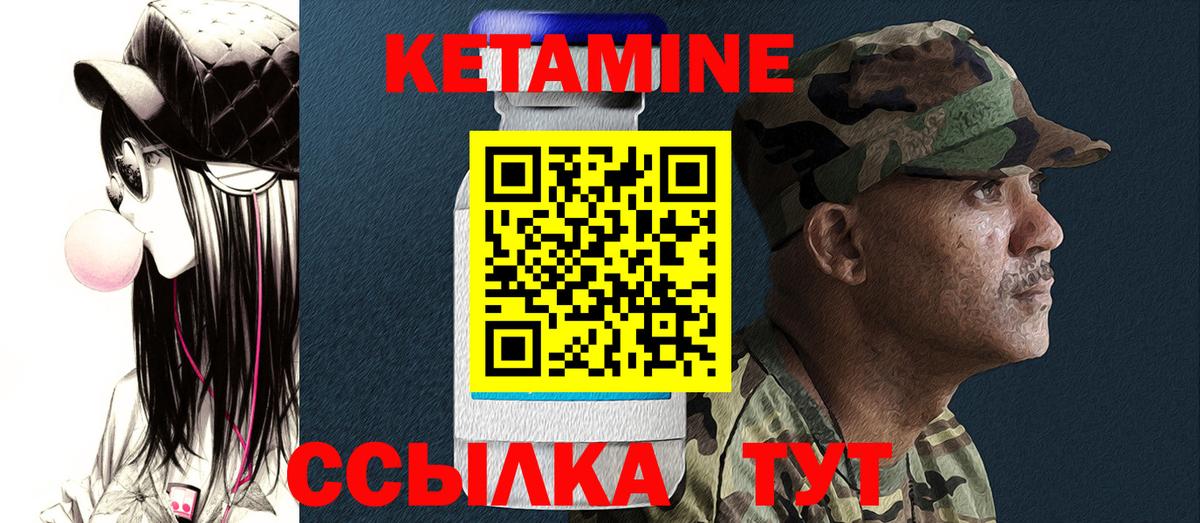 КЕТАМИН VHQ  omg tor  КЕТАМИН ketamine  Фрязино 