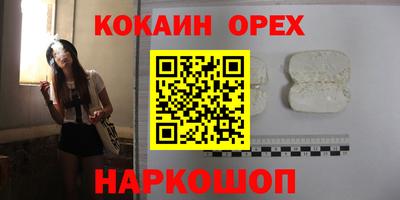 COCAINE Малоярославец
