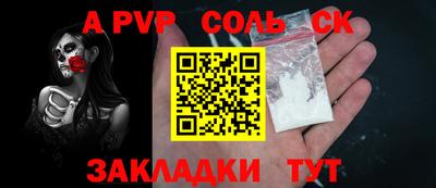 a pvp Волгодонск