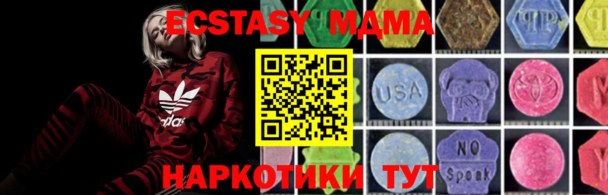 MDMA  Вход с VPN  Фрязино  МДМА crystal 