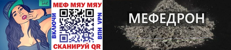 Меф мяу мяу  Фрязино 