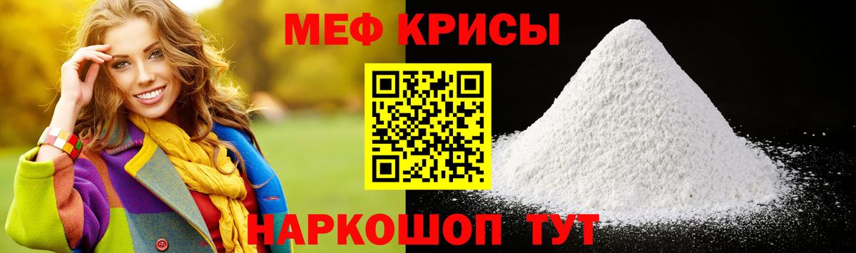 Меф  Фрязино