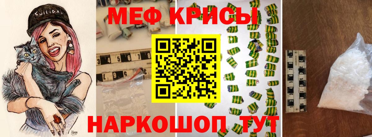 Меф мука  Мефедрон mephedrone  купить   Фрязино  МЕФ 