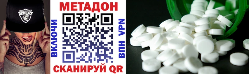 МЕТАДОН methadone  OMG рабочий сайт  Фрязино 
