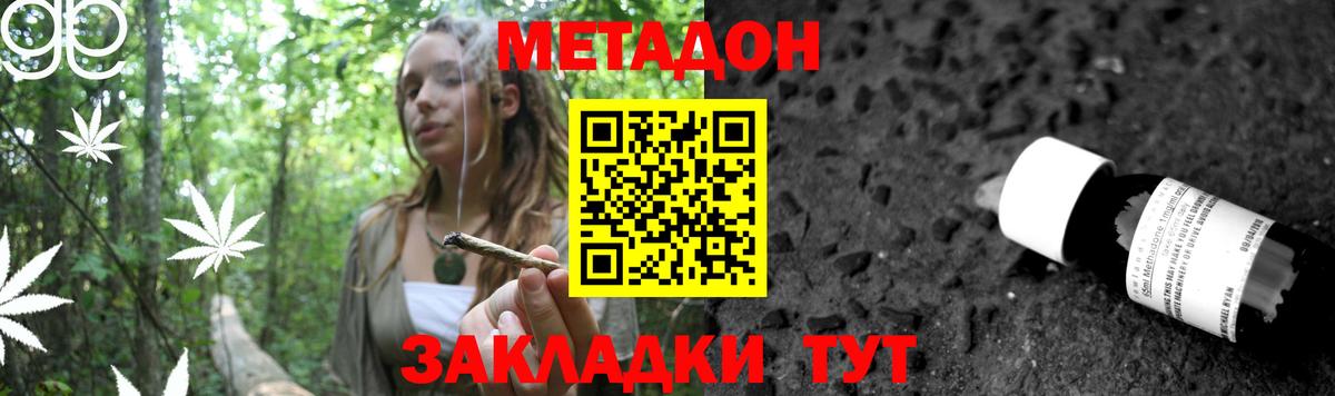 Метадон methadone  Метадон мёд    ONION  Фрязино  Вход с VPN 
