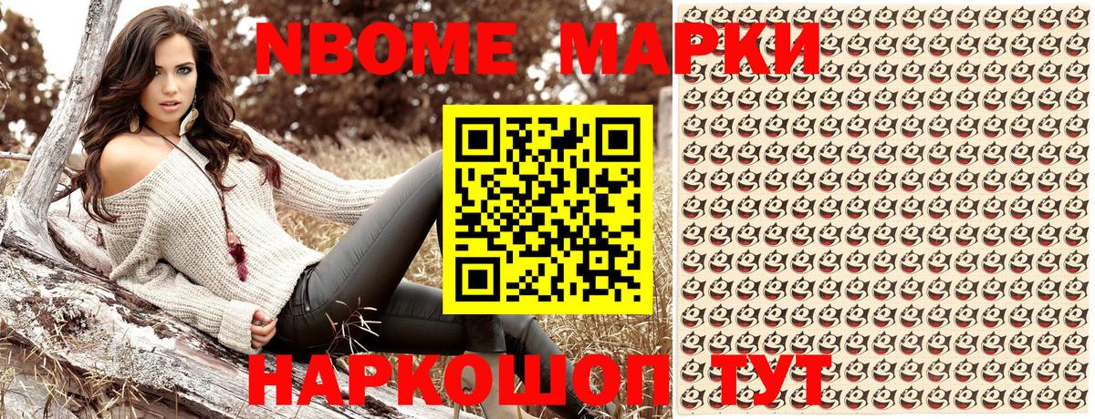 Фрязино  Наркотические марки 1500мкг  Наркотические марки 1500мкг  Вход с VPN 