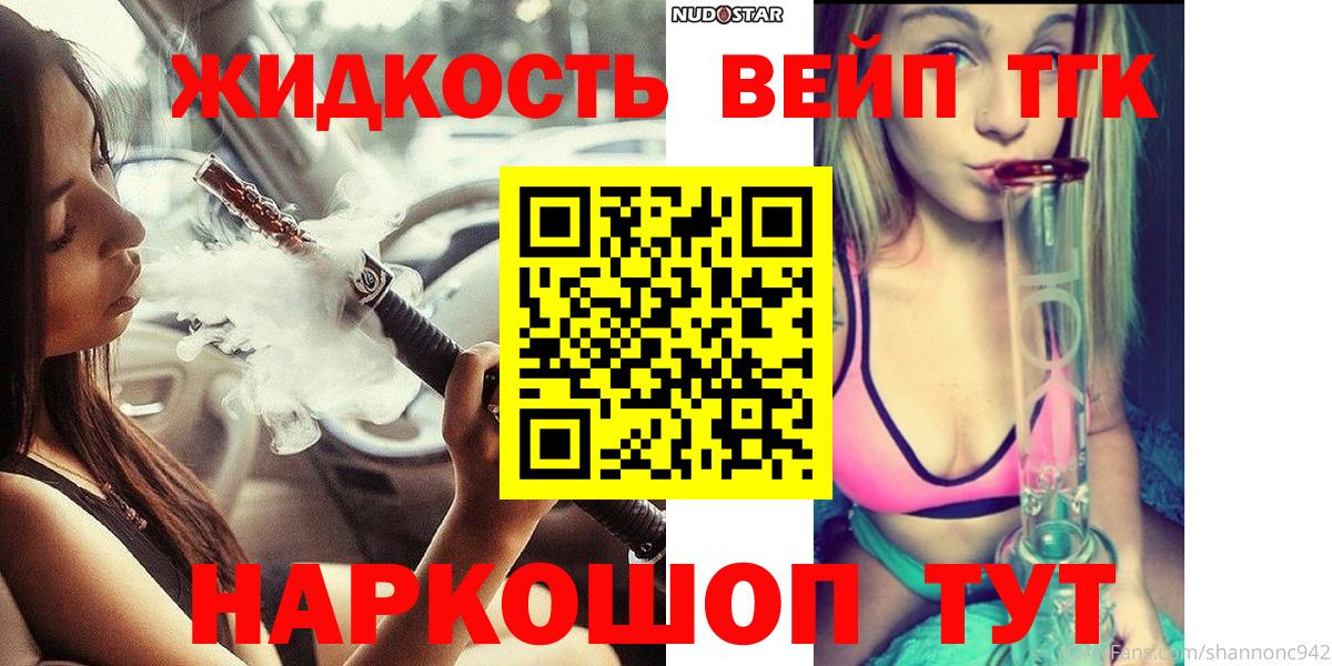 Дистиллят ТГК THC oil Фрязино